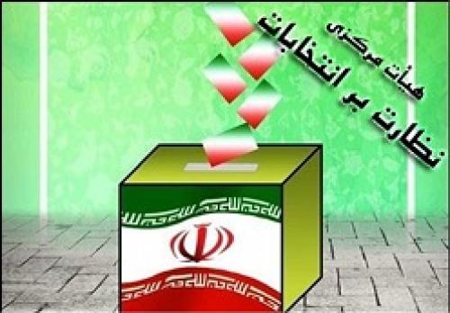 مهلت اعتراض داوطلبان تا ۱۶ اردیبهشت 