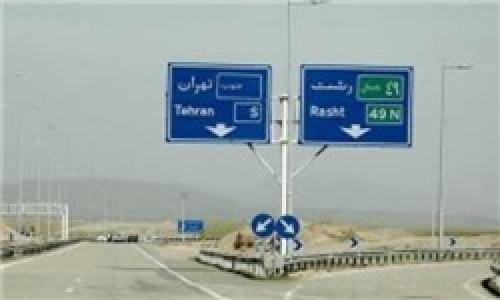 انسداد ۱۰ محور به دلیل تغییر فیزیکی راه