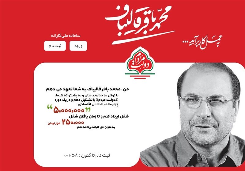 آقای وزیر کشور، طرح حسن روحانی شائبه خرید رأی ندارد؟/دولت سامانه "کارانه" را فیلتر و "کارورزی" را جایگزین کرد