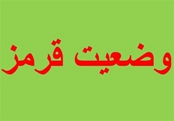 روحانی اقتصاد را به مرز هشدار رساند 