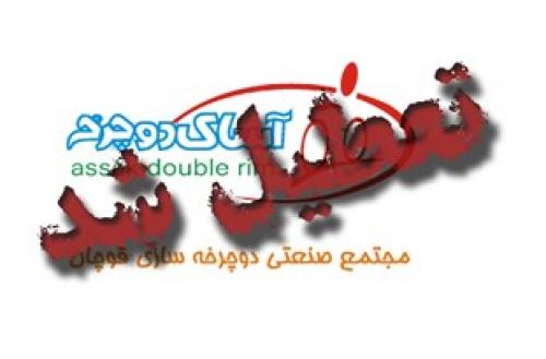 فیلم/ تعطیلی بزرگترین صنعت دوچرخه خاورمیانه 