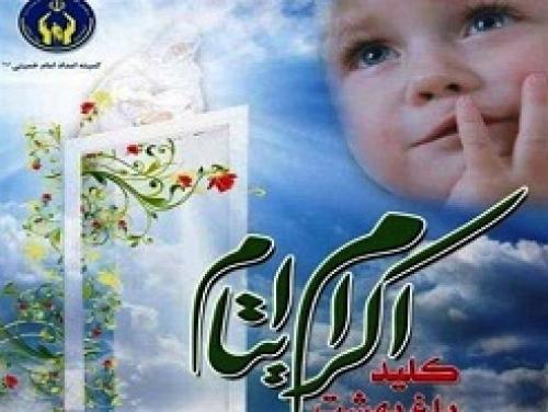 ۲ هزار یتیم و بی‌سرپرست از سوی حامیان خارج کشور حمایت می شوند