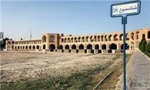 تر نشدن زاینده‌رود با وعده‌های انتخاباتی