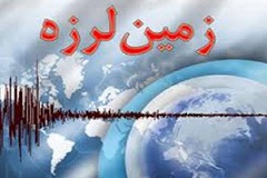 زمین لرزه ۳.۵ ریشتری بروجرد را لرزاند
