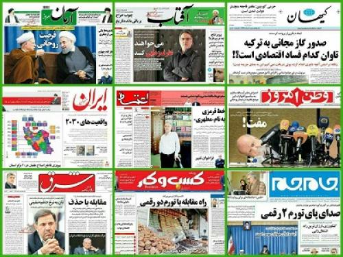 روزنامه های مدعی اصلاح طلبی که سکوت کردند