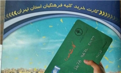 ماجرای تلخ 18 هزار فرهنگی که وارد «لیست سیاه بانک‌ها» شدند/تخلفات نجومی در تعاونی مصرف فرهنگیان+سند