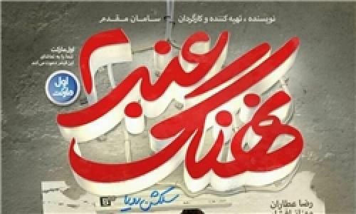 «نهنگ عنبر2» از مرز 10 میلیارد عبور کرد/ «مادر قلب اتمی» 2 روزه 240 میلیونی شد