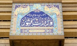 برگزاری جلسه شورای امنیت عصر امروز/اوضاع کاملاً در کنترل عوامل امنیتی و انتظامی قرار دارد/تعداد 12 نفر شهید و 42 نفر مجروح شدند
