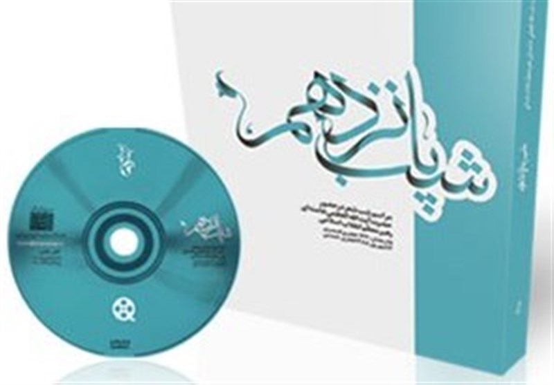  «شب پانزدهم»؛ گزارشی مستند از شب قدر شاعران 