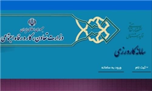 ثبت نام ۲۷۰ هزار نفر از فارغ‌التحصیلان دانشگاهی در سامانه کارورزی/ پرداخت ۲۵۰ تا ۳۱۰ هزار تومان به کارورزان