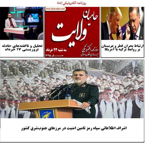 عاقبت زنی که در خیابان‌های عربستان رانندگی کرد/ روزنامه الکترونیکی 647حامیان ولایت منتشر شد.