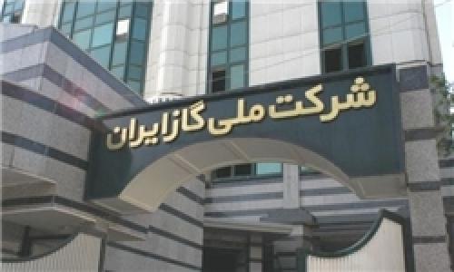 جریمه گازی سال 88 با جریمه ترکیه تهاتر شد/روابط عمومی شرکت ملی گاز گفته‌های مدیرعامل را تکذیب کرد