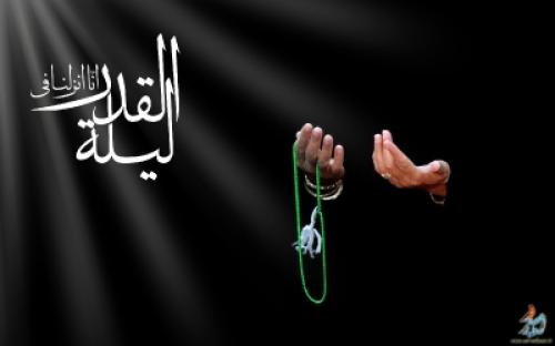قرب به اهل بیت لازمه درک شب قدر است/ «و ما ادرک ما لیله القدر»!