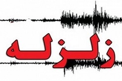زلزله۳.۹ریشتری فیروزکوه را تکان داد