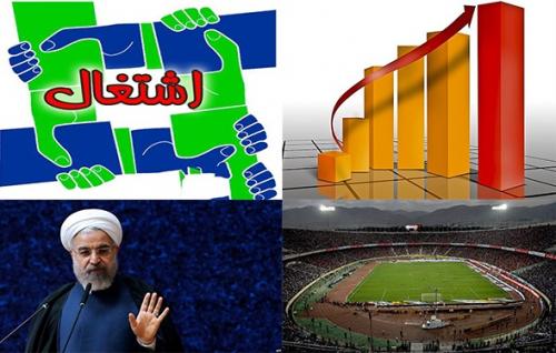 از خلاف‌گویی عجیب رئیس‌جمهور درباره وضعیت اشتغال در دولت سابق تا طومار شکایت از وزارت ورزش به دلیل ورود بانوان به ورزشگاه
