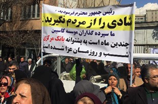 فیلم/پول‌های بلوکه مردم ایران در بانک‌های ایران