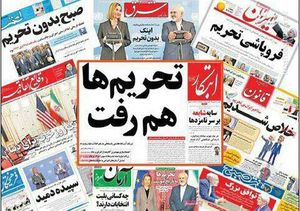 تحریم ها را سانسور نکنید
