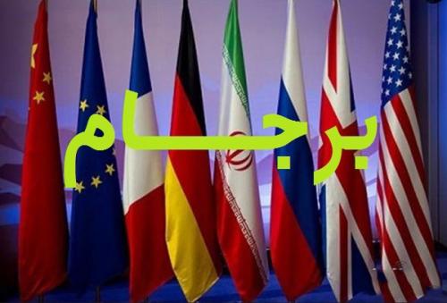 پالس مشکوک بعیدی نژاد به ناقضان آمریکایی برجام