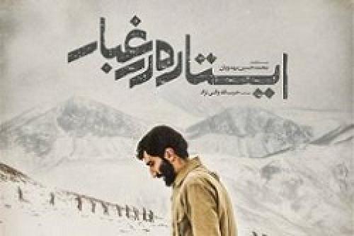 سالگرد ربایش جاویدالاثر احمد متوسلیان 