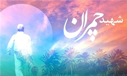 قبل از شهادت چمران چه گذشت