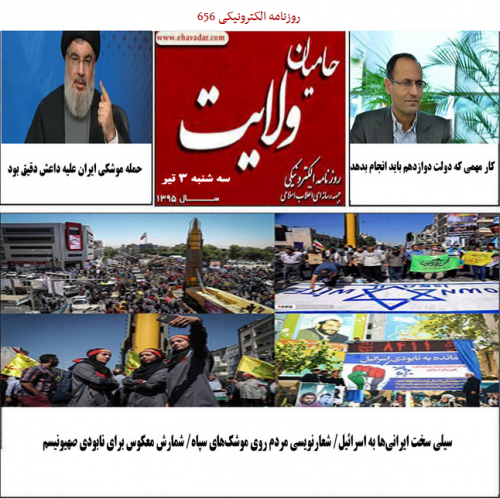 عجیب اما واقعی /گذرنامه های داعش برای رفتن به بهشت + عکس/ روزنامه الکترونیکی 656حامیان ولایت منتشر شد.