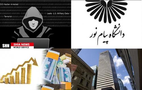 از ساختمان مصادره‌شده ایران چقدر ارزش دارد تا خط قرمز دولت درباره جمع آوری اطلاعات شخصی مردم/ شکست در کاهش نرخ سود و سکوت هایی که دیر شکست