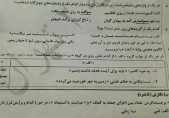 منتفی شدن برگزاری مجدد امتحانات نهایی لو رفته