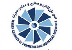 راه اندازی درگاه قوانین فعالان اقتصادی 