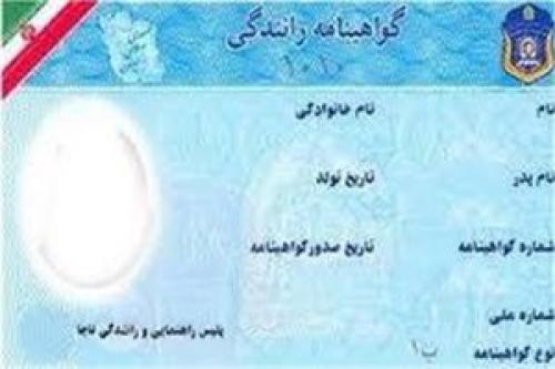 جریمه تأخیر در تمدید گواهینامه رانندگی چقدر است؟