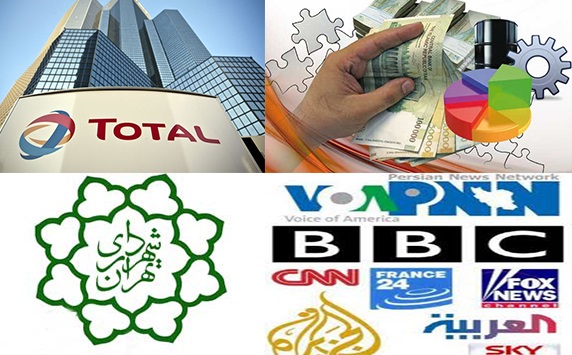  از بازتاب انعقاد قرارداد بزرگ نفتی با توتال تا واکنش ها به طرح آتش بس/ گمانه زنی ها پیرامون انتخاب شهردار تهران
