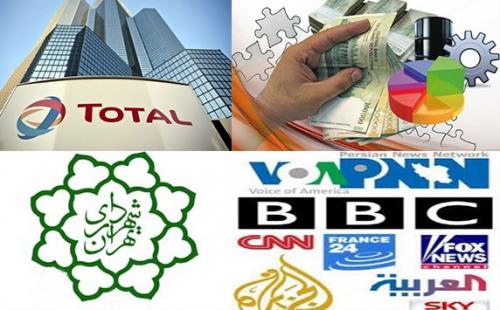  از بازتاب انعقاد قرارداد بزرگ نفتی با توتال تا واکنش ها به طرح آتش بس/ گمانه زنی ها پیرامون انتخاب شهردار تهران