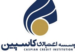 هشدار بانک مرکزی به سپرده‌گذاران کاسپین