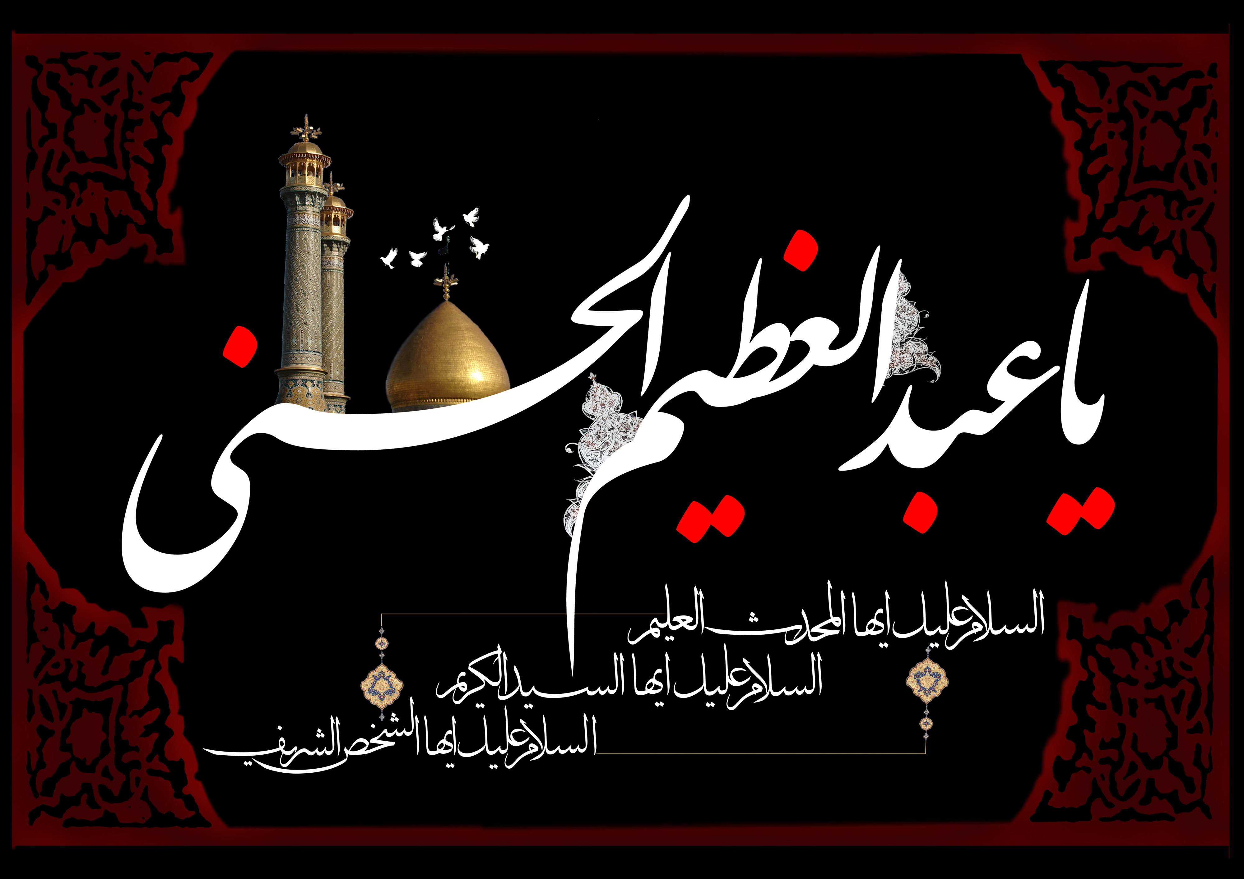 صوت/نوای کربلایی مهدی امیدی‌مقدم