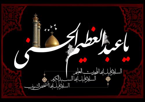 صوت/نوای کربلایی مهدی امیدی‌مقدم