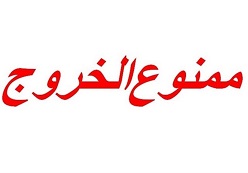 انسداد حساب بانکی بیش از ۴۵هزار نفر 