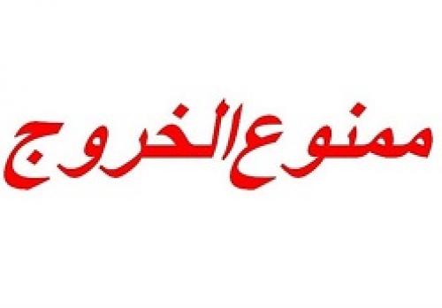 انسداد حساب بانکی بیش از ۴۵هزار نفر 