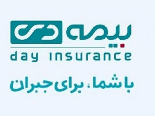 حق بیمه‌های صادر شده در شرکت بیمه دی