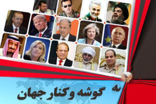 آزادی جاسوسان آمریکایی بهانه تحریم جدید علیه ایران/ ورود سند ۲۰۳۰ به عربستان سعودی/ افشای منابع مالی ترامپ در چین 