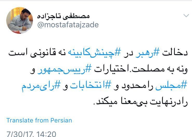 فضاسازی شدید رسانه‌های حامی دولت/ادعاهایی دایر بر دخالت فراقانونی رهبر انقلاب در امر انتخاب وزرا 