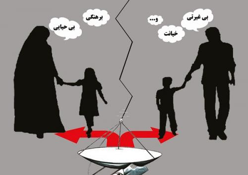 خطرناک ترین آثار شبکه های ماهواره ای/تخریب سبک زندگی اسلامی و ایرانی خانواده ها