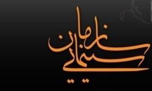  چه کسی سکاندار سینمای ایران می‌شود؟