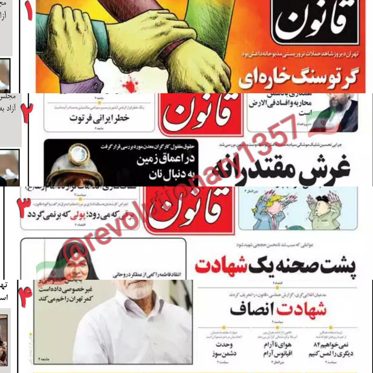 عقب نشینی طلبکارانه روزنامه قانون