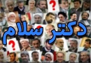 جشن ۴ سالگی "دکتر سلام" برگزار می‌شود