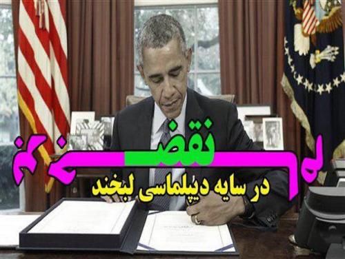 خسارت‌های فراوان برجام/ ایران به واسطه برجام ضرر کرده است