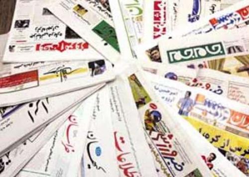 اخبار درگوشی و رصد روزنامه های جریان اصول گرا و اصلاح طلب - 25 مرداد 96