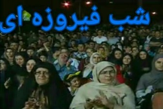 سفر"شب فیروزه ای"به دیارباباطاهر 