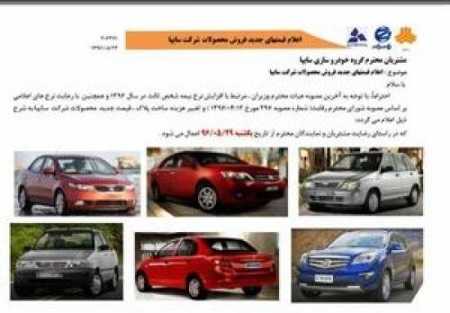  سایپا محصولات خود را رسماً گران کرد/لیست قیمت‌های جدید