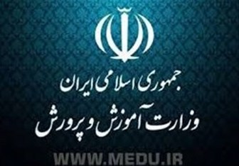  ادامه تغییرات در آموزش و پرورش؟ 