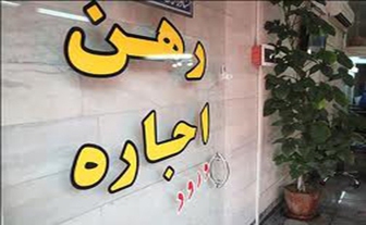  اجاره مسکن گران شد 