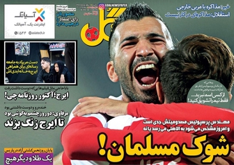 شوک عجیب بازیکن جنجالی سرخ پوشان به پرسپولیس:جدایی ستاره جنجالی از اردوگاه سرخ پوشان/درگیری ستاره محبوب پرسپولیس با بازیکن جنجالی در تمرین